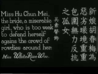 Intertitle introducing Chun Mei